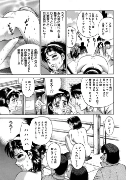 Page 219 of Ryoujoku Niku Manji