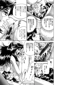 Page 233 of Ryoujoku Niku Manji