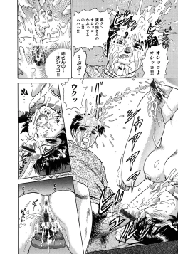 Page 236 of Ryoujoku Niku Manji