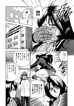 Page 261 of Ryoujoku Niku Manji