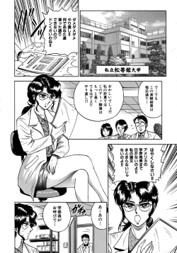 Page 276 of Ryoujoku Niku Manji