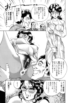 Page 281 of Ryoujoku Niku Manji