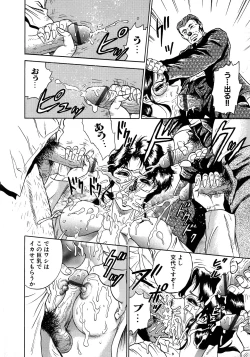 Page 286 of Ryoujoku Niku Manji