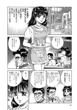 Page 36 of Ryoujoku Niku Manji