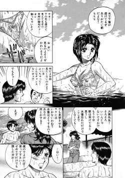 Page 53 of Ryoujoku Niku Manji