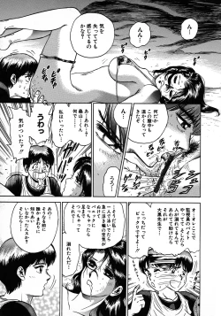 Page 71 of Ryoujoku Niku Manji