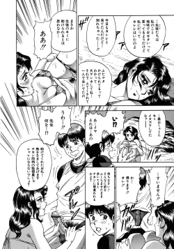 Page 72 of Ryoujoku Niku Manji