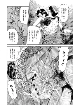 Page 80 of Ryoujoku Niku Manji