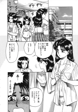Page 84 of Ryoujoku Niku Manji