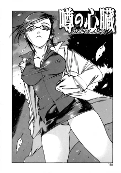 Page 106 of Seifuku Giga