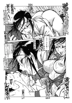 Page 117 of Seifuku Giga