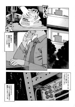 Page 125 of Seifuku Giga