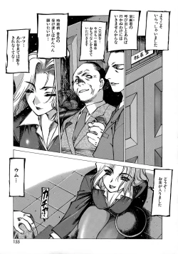 Page 143 of Seifuku Giga