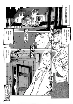 Page 155 of Seifuku Giga