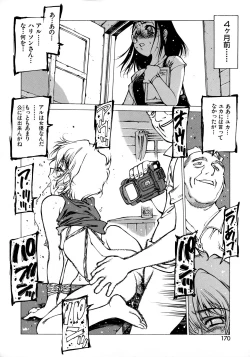 Page 158 of Seifuku Giga