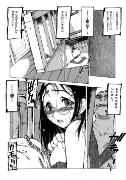 Page 163 of Seifuku Giga