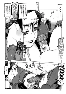 Page 178 of Seifuku Giga