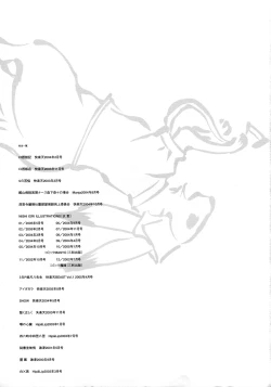 Page 191 of Seifuku Giga