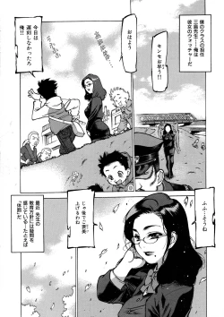 Page 50 of Seifuku Giga