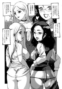 Page 55 of Seifuku Giga