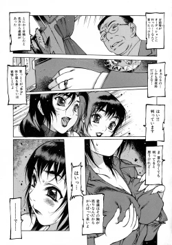 Page 79 of Seifuku Giga