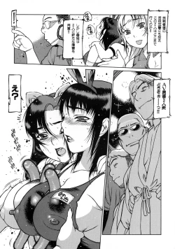 Page 85 of Seifuku Giga