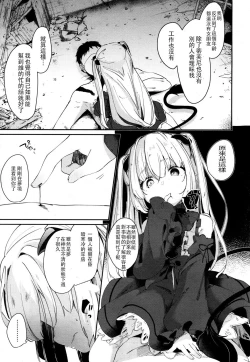 Page 16 of Beastie Charm