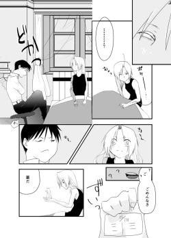 Page 17 of Rh - no koi 2