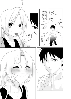 Page 20 of Rh - no koi 2
