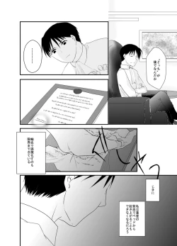 Page 29 of Rh - no koi 2