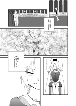 Page 6 of Rh - no koi 2