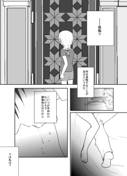 Page 7 of Rh - no koi 2