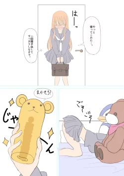 Page 12 of ふたなりなあの娘