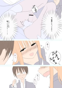Page 16 of ふたなりなあの娘