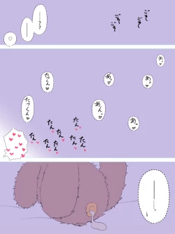 Page 4 of ふたなりなあの娘