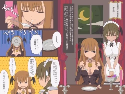 Page 3 of サキュバスお食事中！