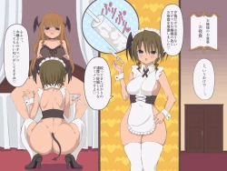 Page 4 of サキュバスお食事中！