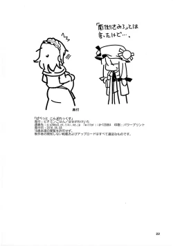 Page 21 of Puppet Complex