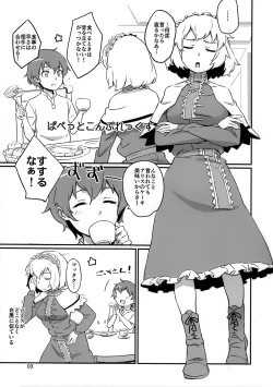 Page 2 of Puppet Complex