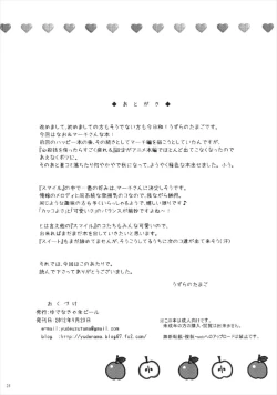 Page 26 of Love Ama March Shoot