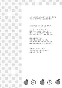 Page 4 of Love Ama March Shoot