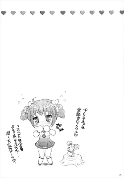 Page 25 of Ultra Happy Charge