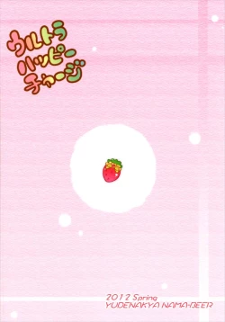 Page 28 of Ultra Happy Charge