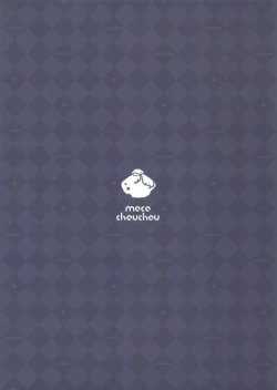 Page 26 of Yuutousei Ayaka no Uraomote 4