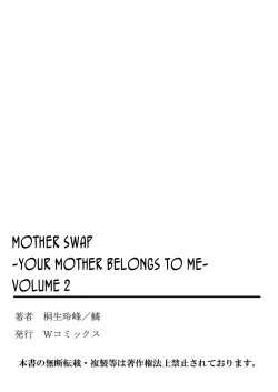 Page 53 of Hahaoya Swapchan Ore no Mono 2 | Mother Swap - Your Mother Belongs to Me 2