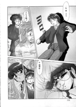 Page 114 of Tokyo Majo Stick Zenpen