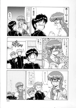 Page 119 of Tokyo Majo Stick Zenpen