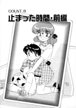 Page 131 of Tokyo Majo Stick Zenpen