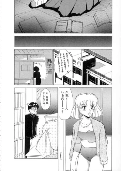 Page 144 of Tokyo Majo Stick Zenpen