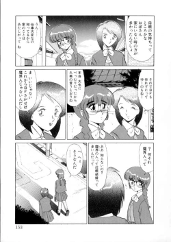 Page 151 of Tokyo Majo Stick Zenpen